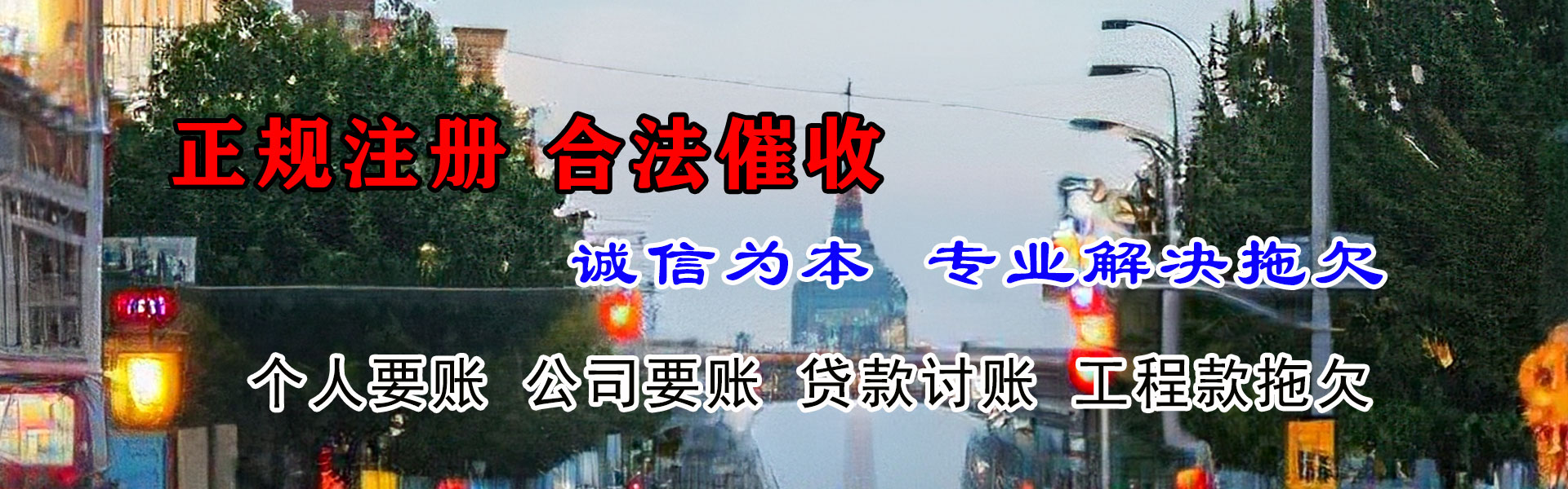 淮南清债公司